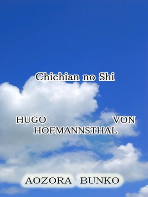 cover image of Chichian no Shi